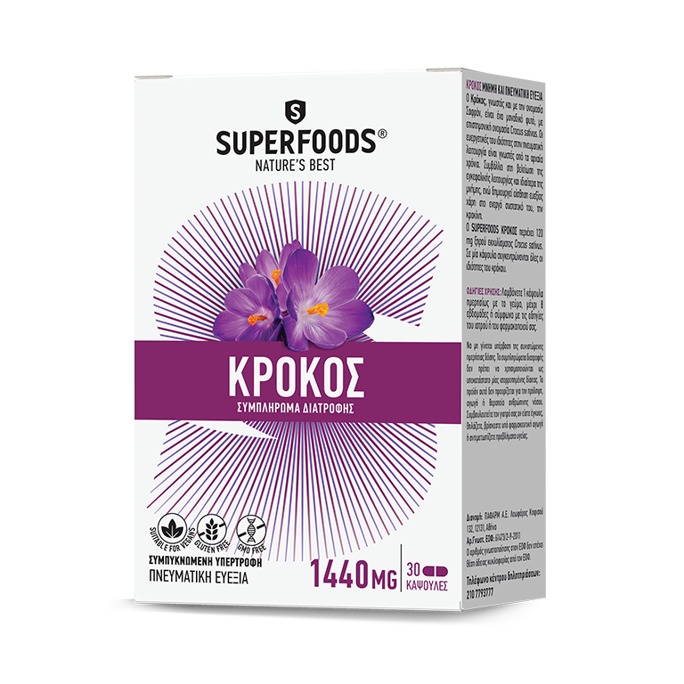 Κρόκος