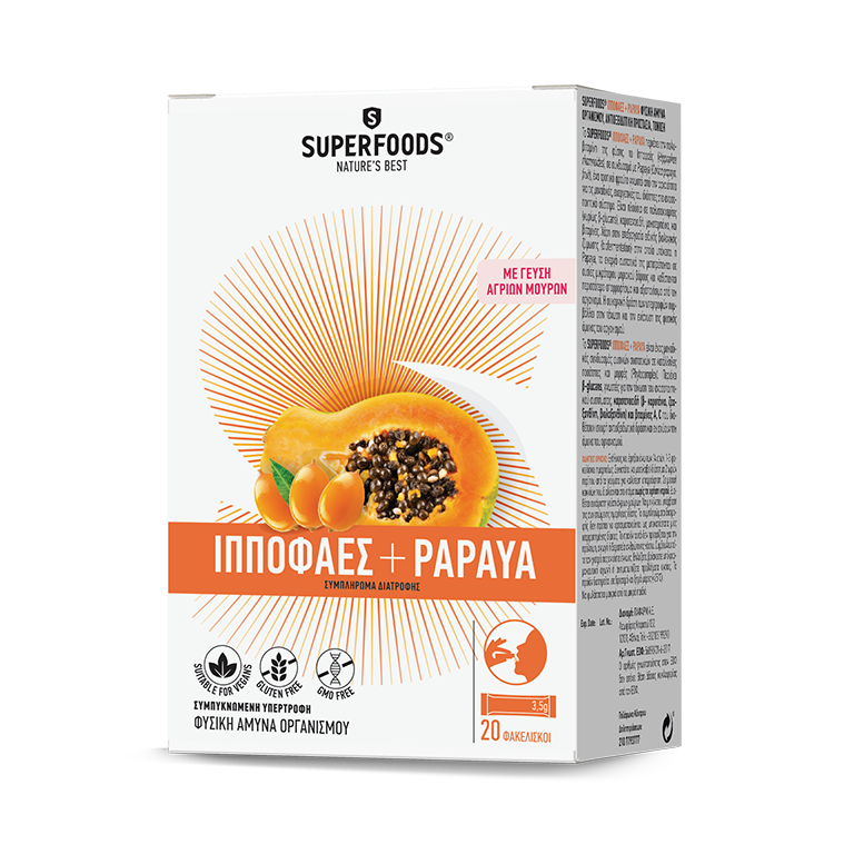 Ιπποφαές + PAPAYA