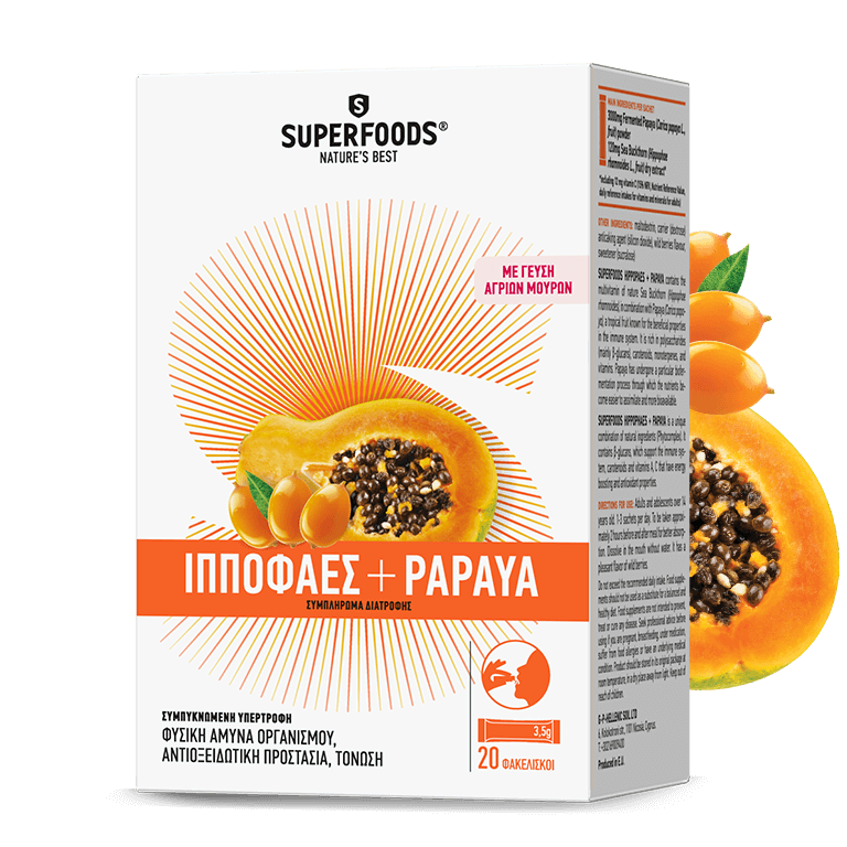 Ιπποφαές + PAPAYA